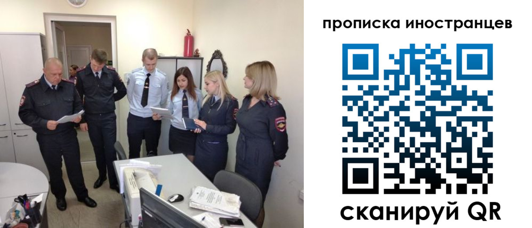 где прописаться в Шелехове